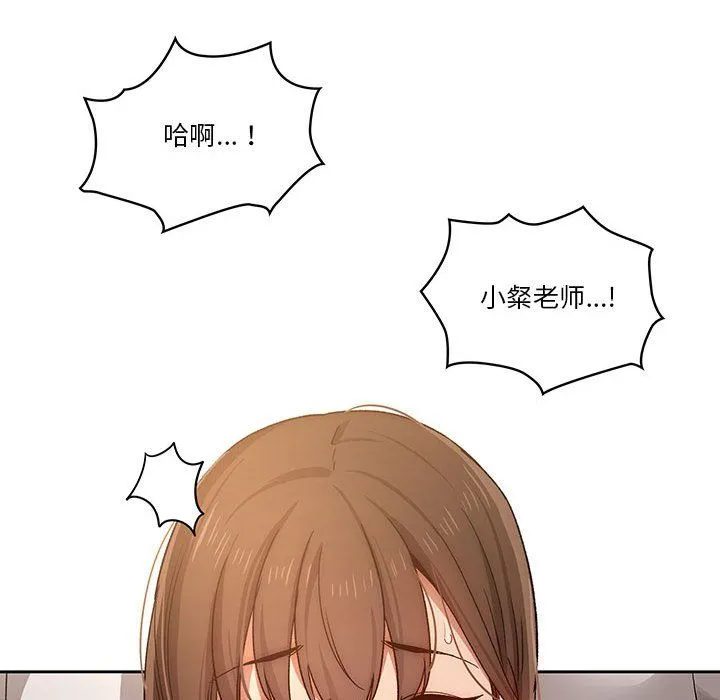 疫情下的家教生活 - 第30话 - page 32