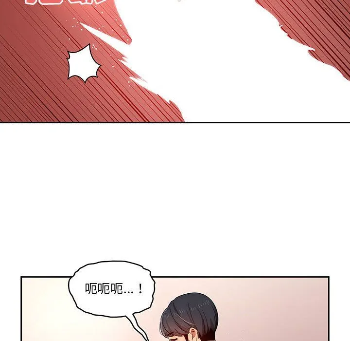 疫情下的家教生活 - 第30话 - page 36