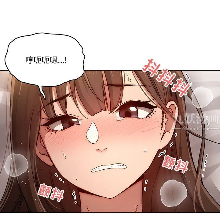 疫情下的家教生活 - 第30话 - page 38