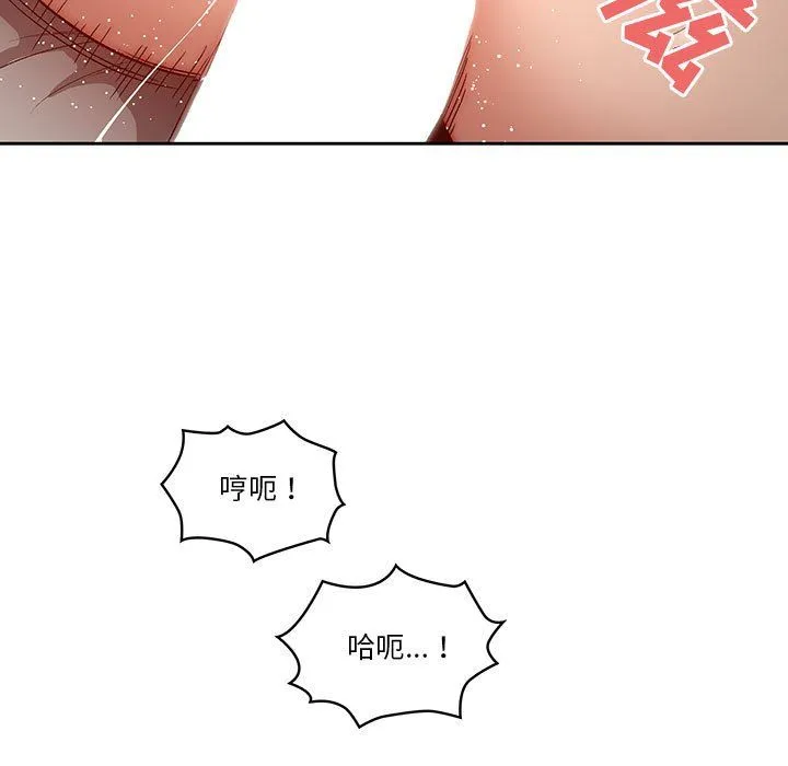 疫情下的家教生活 - 第30话 - page 43