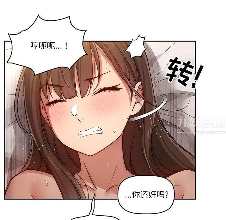 疫情下的家教生活 - 第30话 - page 44