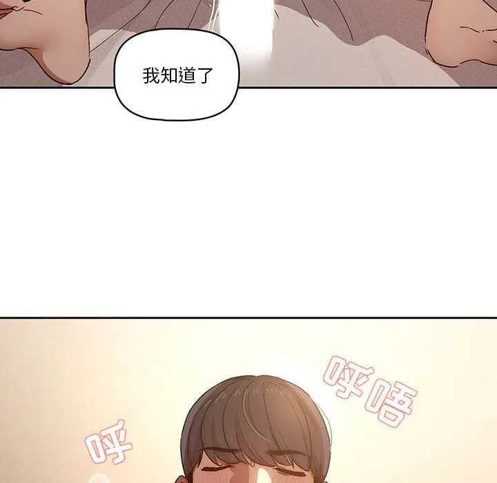 疫情下的家教生活 - 第30话 - page 47