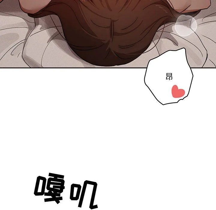疫情下的家教生活 - 第30话 - page 50