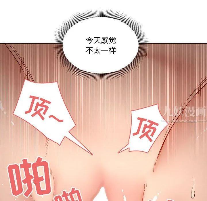 疫情下的家教生活 - 第30话 - page 57