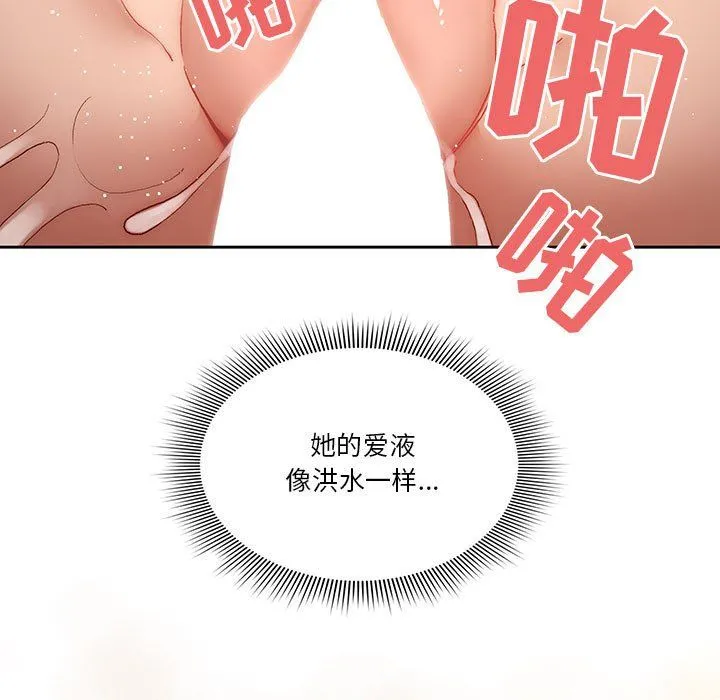 疫情下的家教生活 - 第30话 - page 58