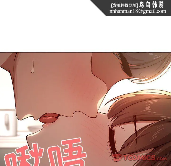 疫情下的家教生活 - 第30话 - page 66