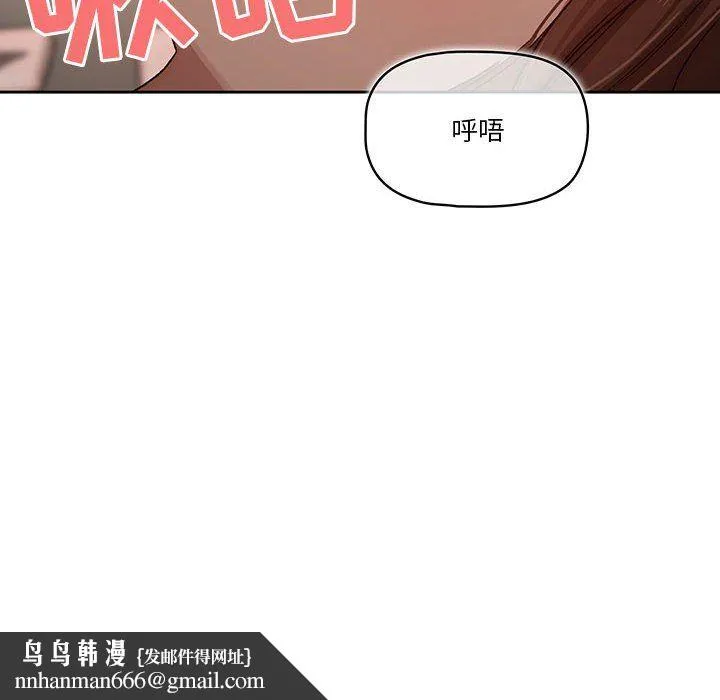 疫情下的家教生活 - 第30话 - page 67