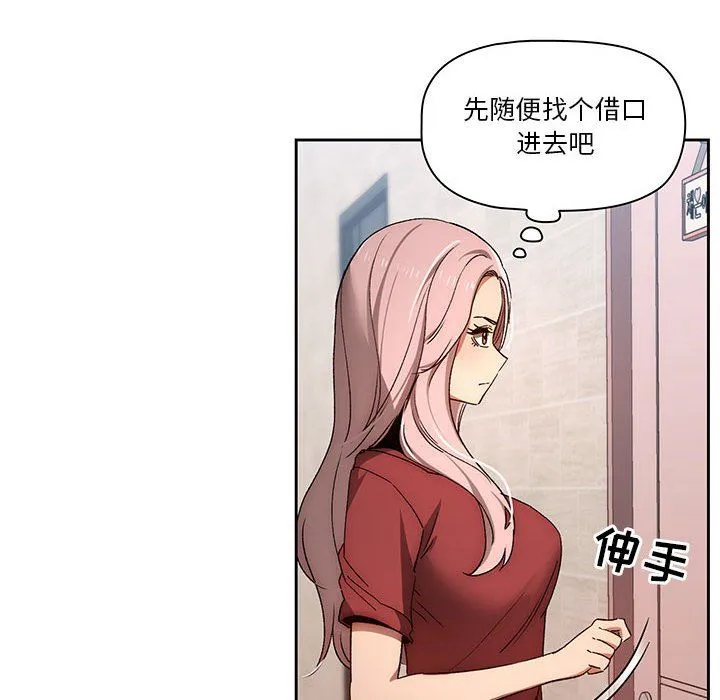 疫情下的家教生活 - 第30话 - page 68