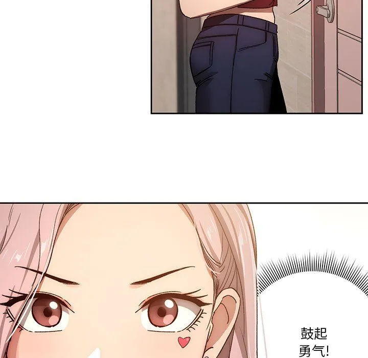 疫情下的家教生活 - 第30话 - page 69