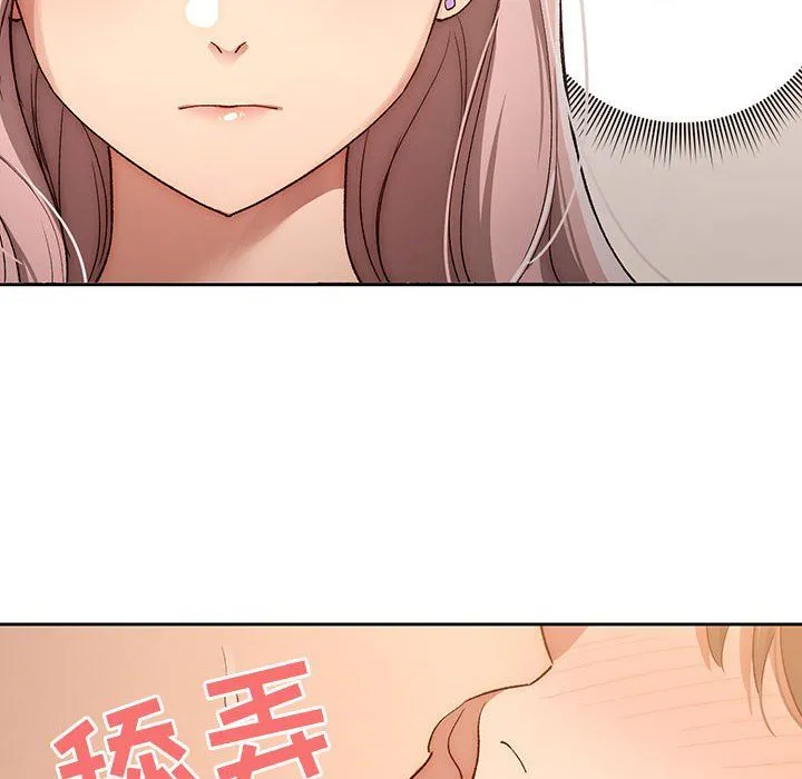 疫情下的家教生活 - 第30话 - page 70