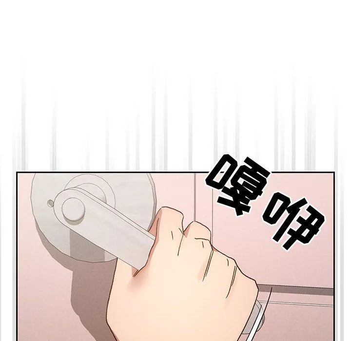 疫情下的家教生活 - 第30话 - page 72