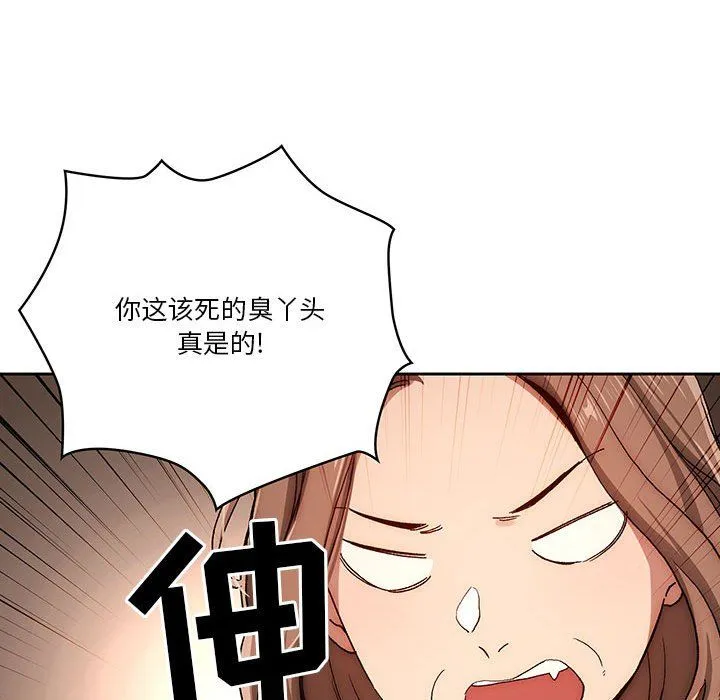 疫情下的家教生活 - 第30话 - page 82