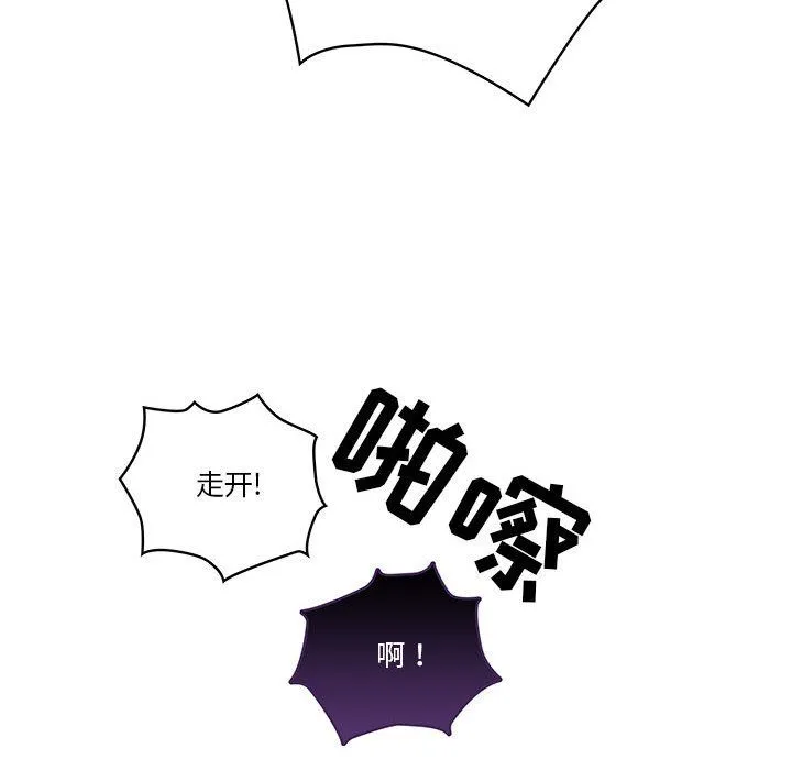 疫情下的家教生活 - 第30话 - page 84