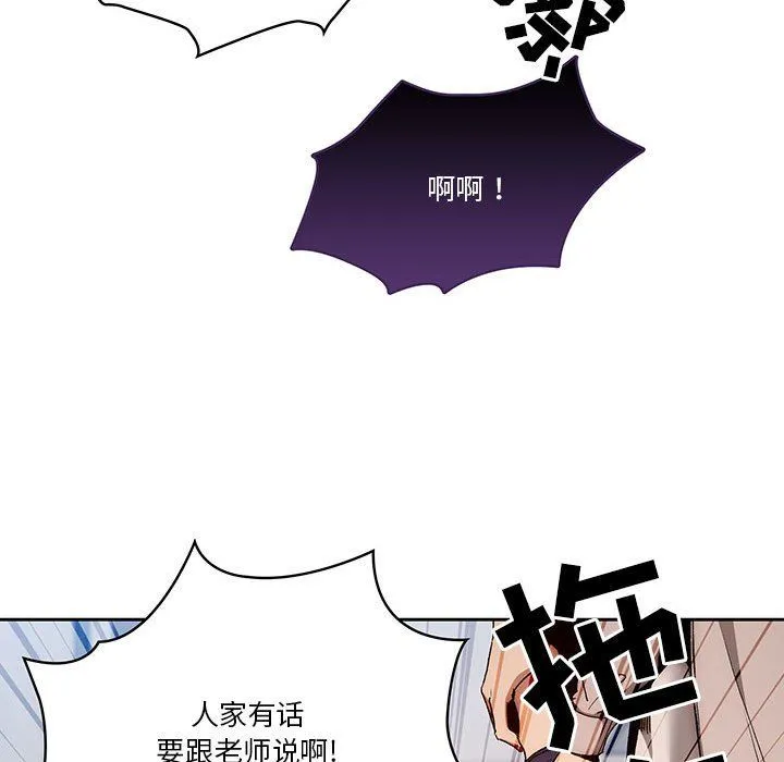 疫情下的家教生活 - 第30话 - page 86