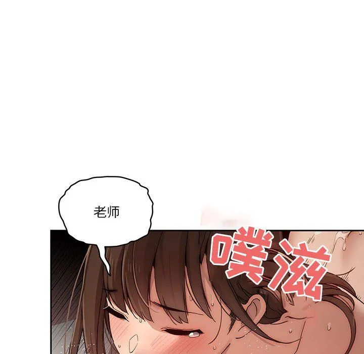 疫情下的家教生活 - 第30话 - page 89