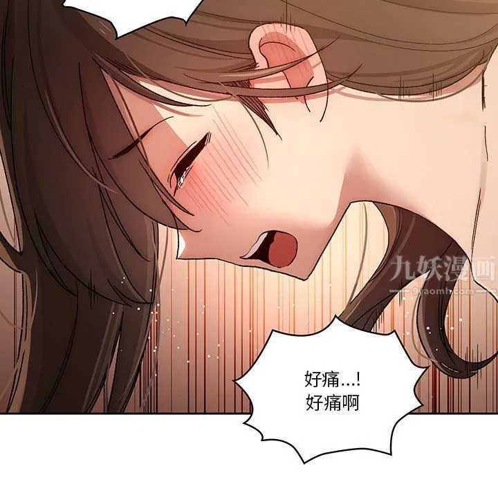 疫情下的家教生活 - 第30话 - page 107