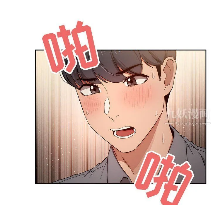疫情下的家教生活 - 第30话 - page 110