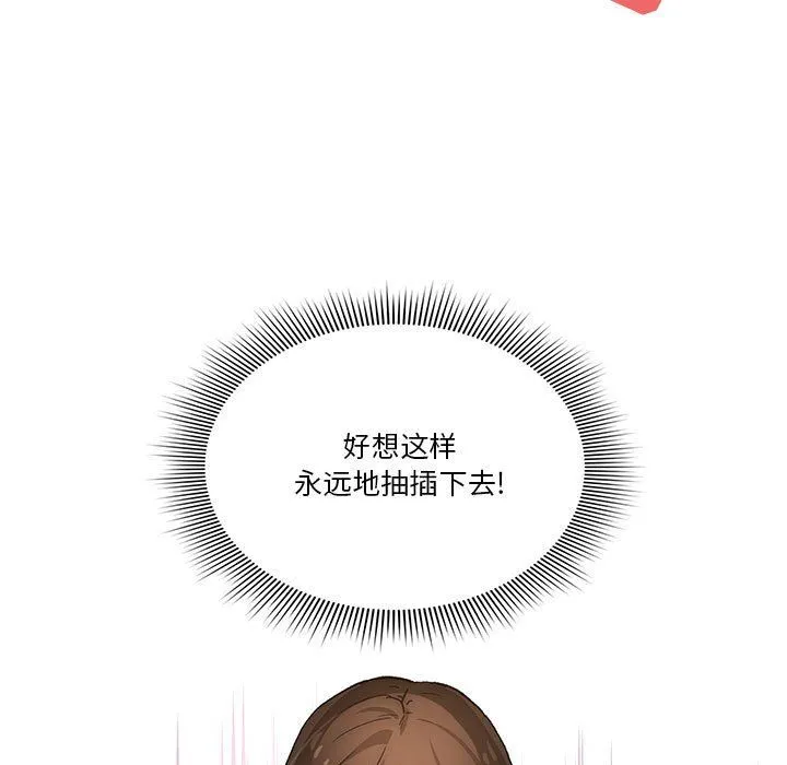 疫情下的家教生活 - 第30话 - page 111