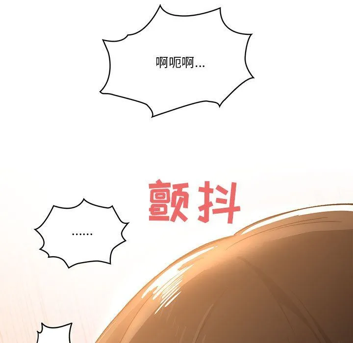 疫情下的家教生活 - 第30话 - page 114