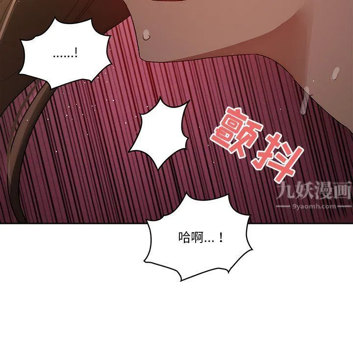 疫情下的家教生活 - 第30话 - page 116