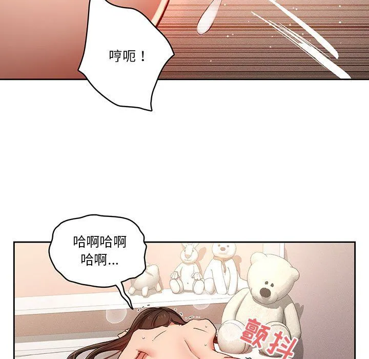 疫情下的家教生活 - 第30话 - page 118