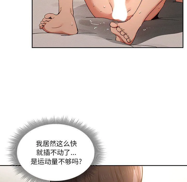 疫情下的家教生活 - 第30话 - page 121