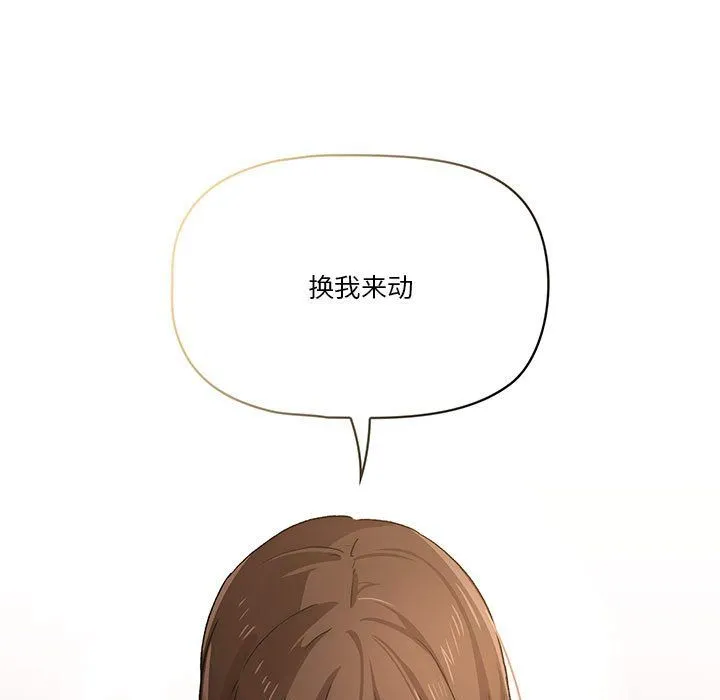 疫情下的家教生活 - 第30话 - page 126