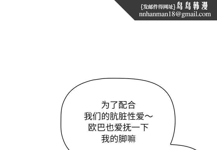 疫情下的家教生活 - 第137話 - page 1