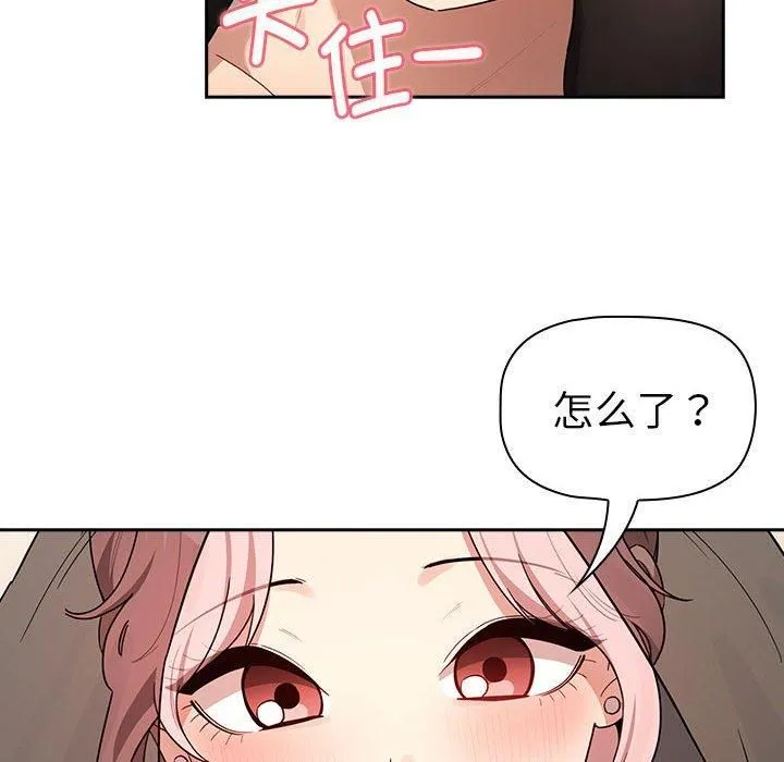 疫情下的家教生活 - 第137話 - page 6