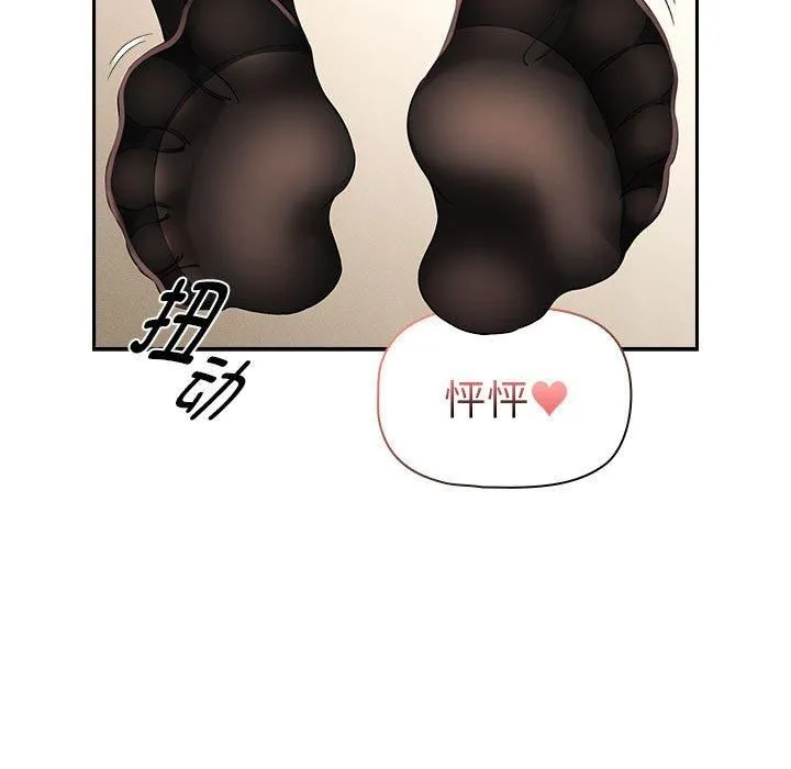 疫情下的家教生活 - 第137話 - page 13