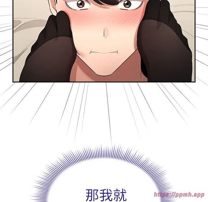 疫情下的家教生活 - 第137話 - page 20