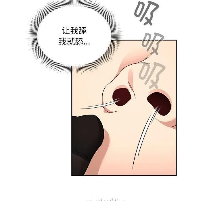 疫情下的家教生活 - 第137話 - page 29