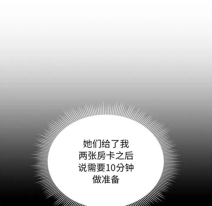 疫情下的家教生活 - 第137話 - page 36