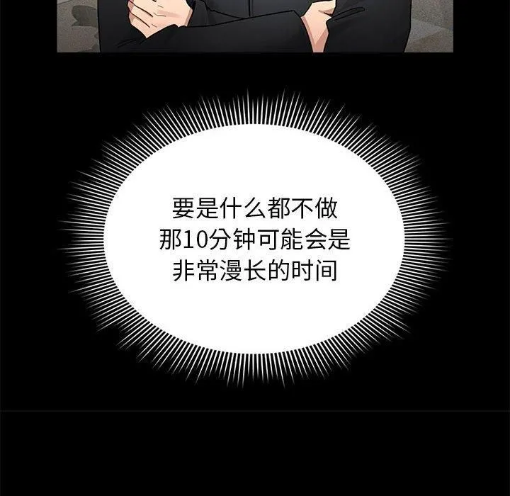 疫情下的家教生活 - 第137話 - page 38