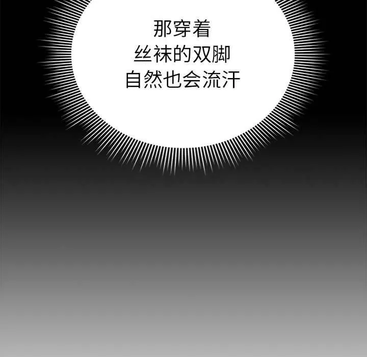 疫情下的家教生活 - 第137話 - page 41