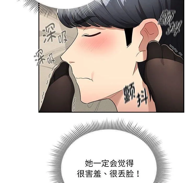 疫情下的家教生活 - 第137話 - page 46