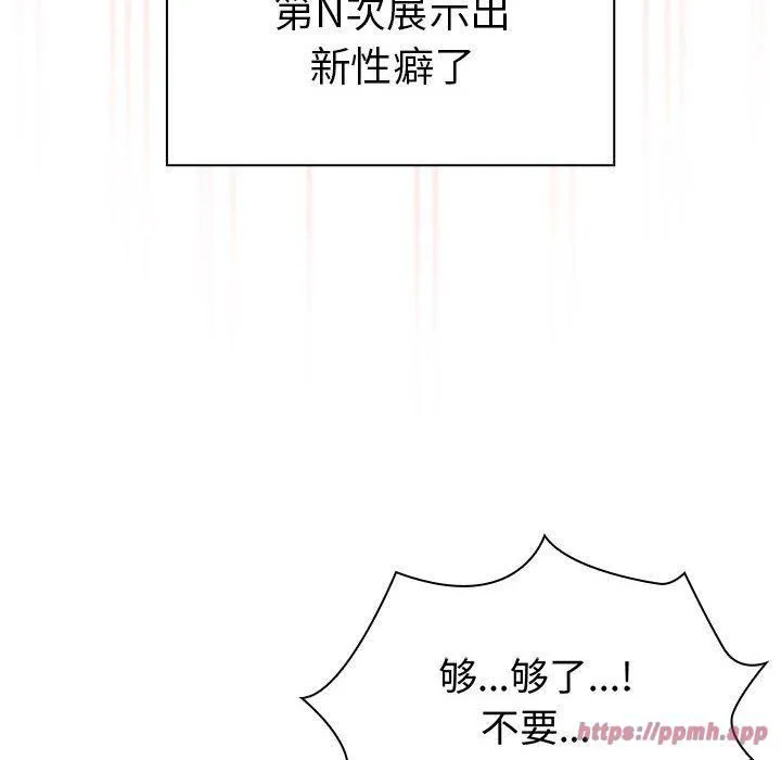 疫情下的家教生活 - 第137話 - page 50