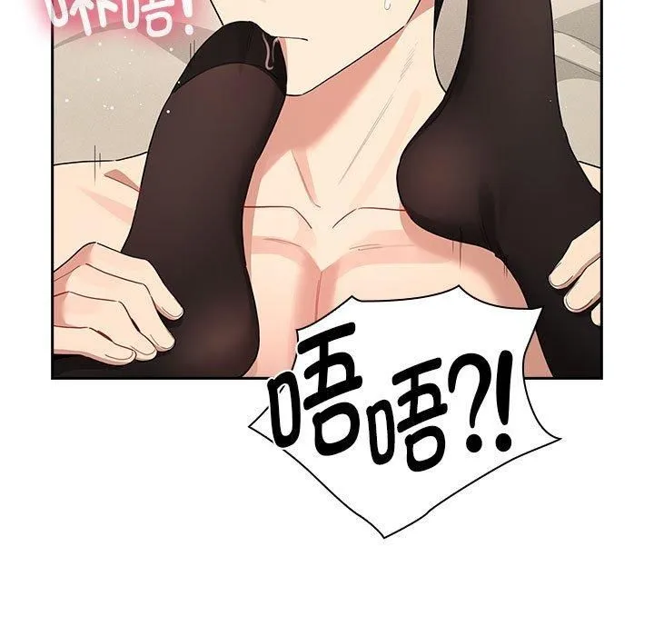 疫情下的家教生活 - 第137話 - page 55