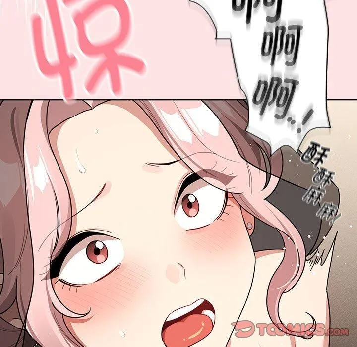 疫情下的家教生活 - 第137話 - page 57