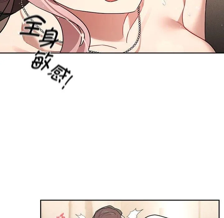 疫情下的家教生活 - 第137話 - page 58