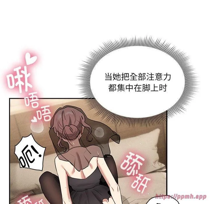 疫情下的家教生活 - 第137話 - page 60