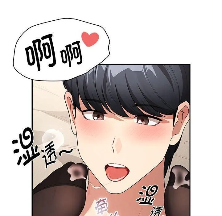 疫情下的家教生活 - 第137話 - page 62
