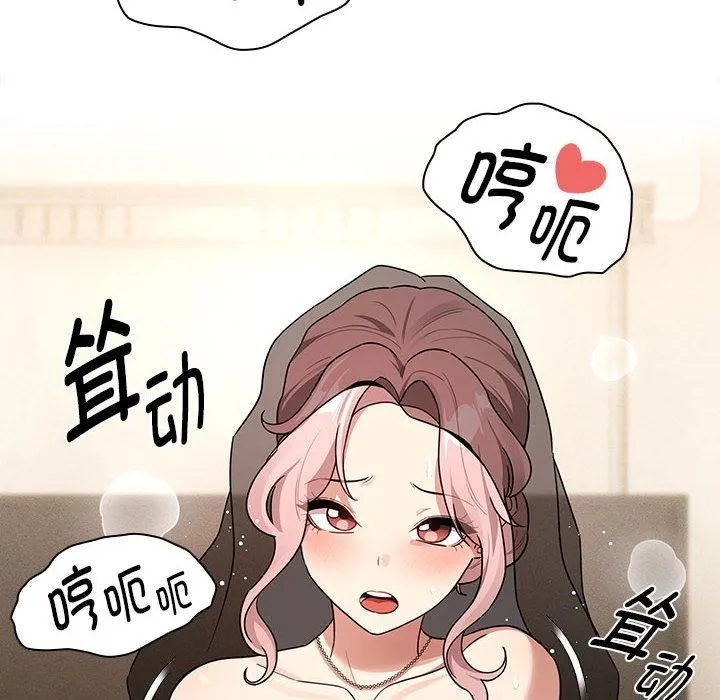 疫情下的家教生活 - 第137話 - page 64