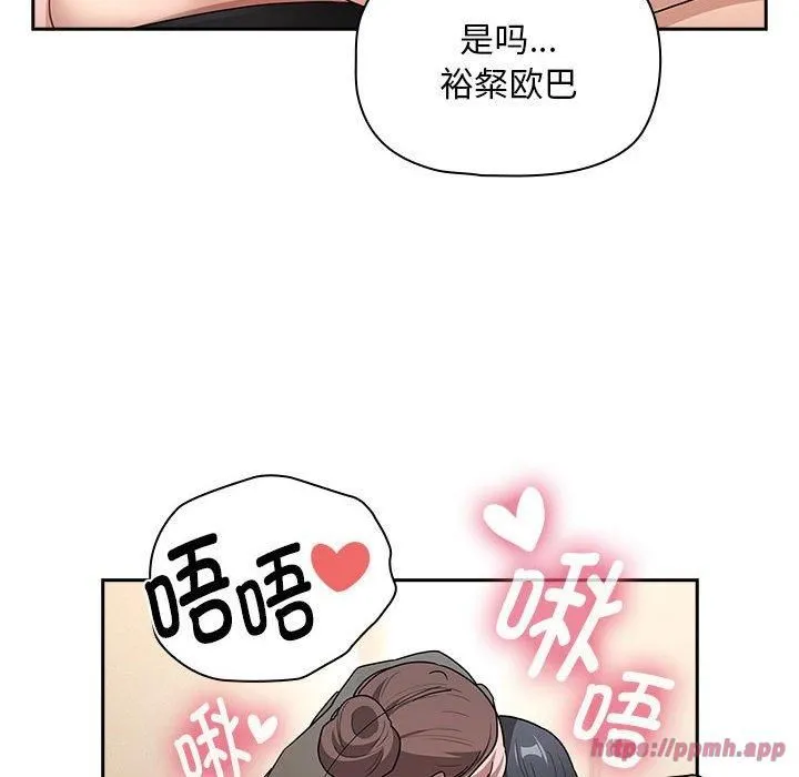 疫情下的家教生活 - 第137話 - page 70