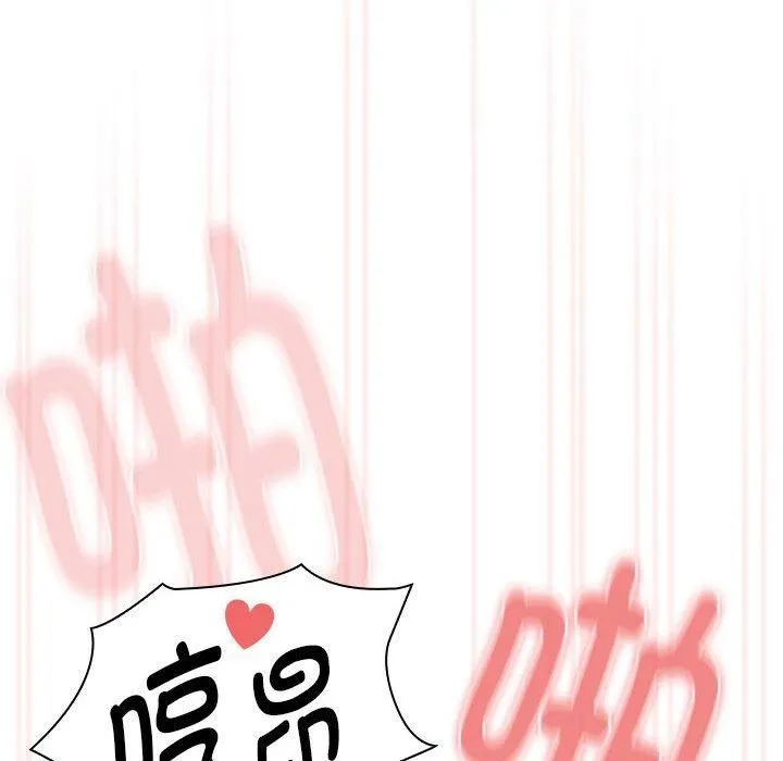 疫情下的家教生活 - 第137話 - page 74