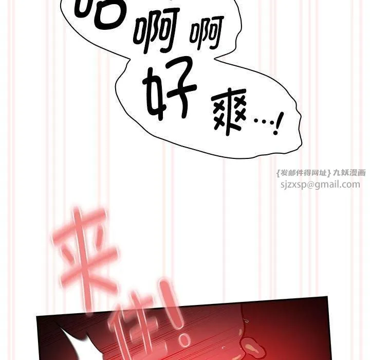 疫情下的家教生活 - 第137話 - page 85
