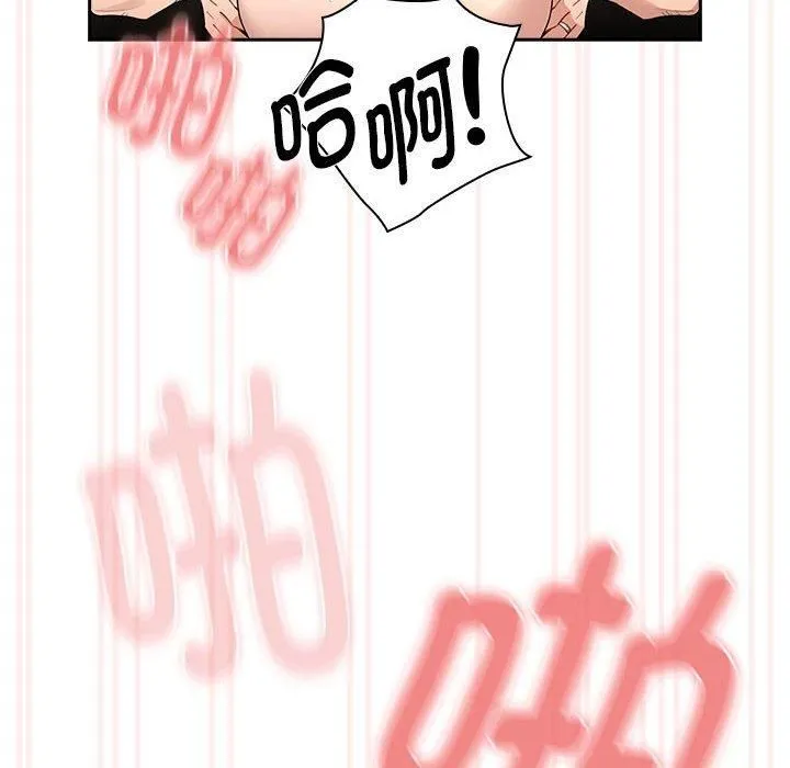 疫情下的家教生活 - 第137話 - page 88