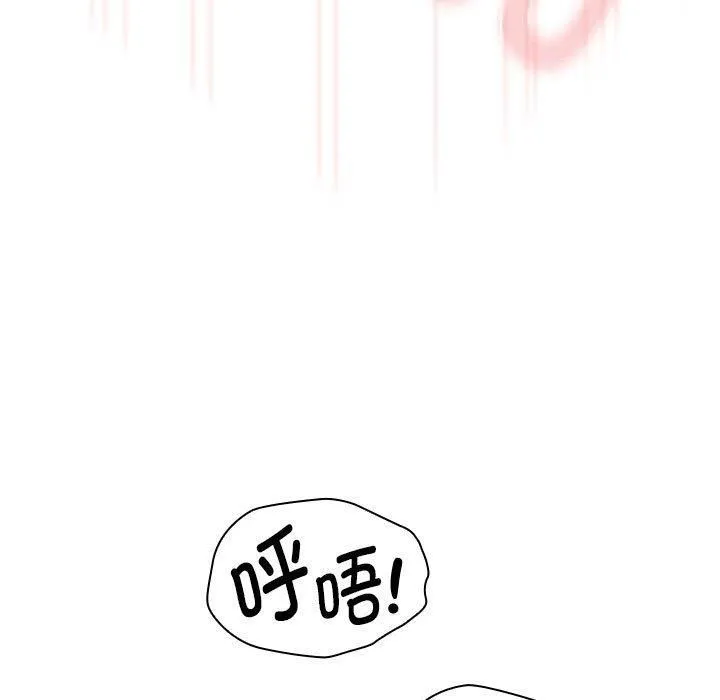 疫情下的家教生活 - 第137話 - page 91