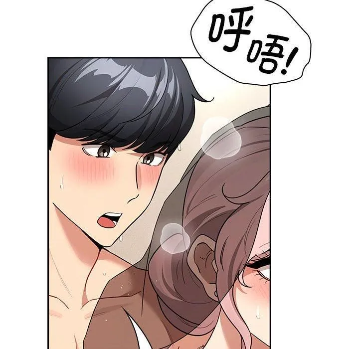 疫情下的家教生活 - 第137話 - page 92