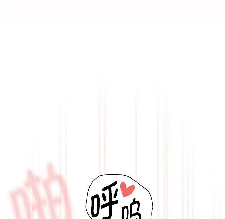 疫情下的家教生活 - 第137話 - page 97